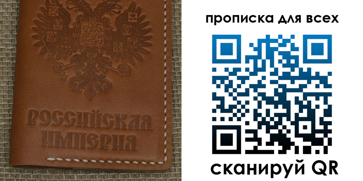 купить прописку в Темрюке