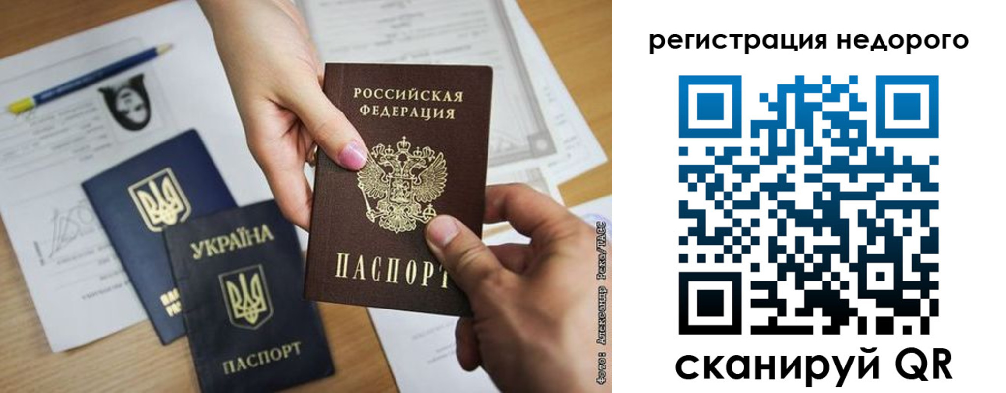 прописка в Темрюке