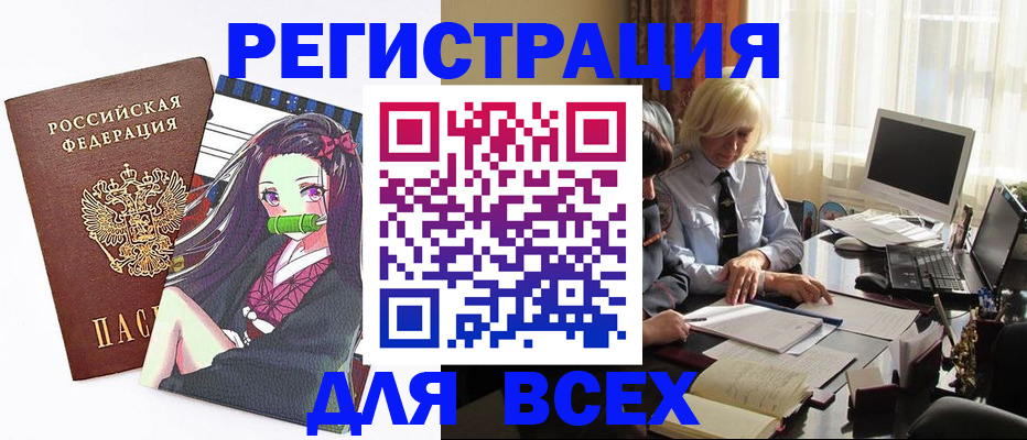 временная регистрация законно в Темрюке