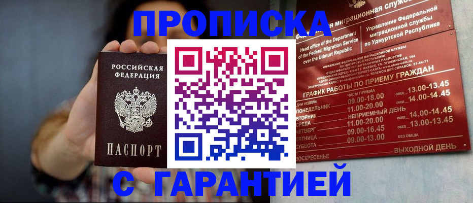 временная регистрация в Темрюке