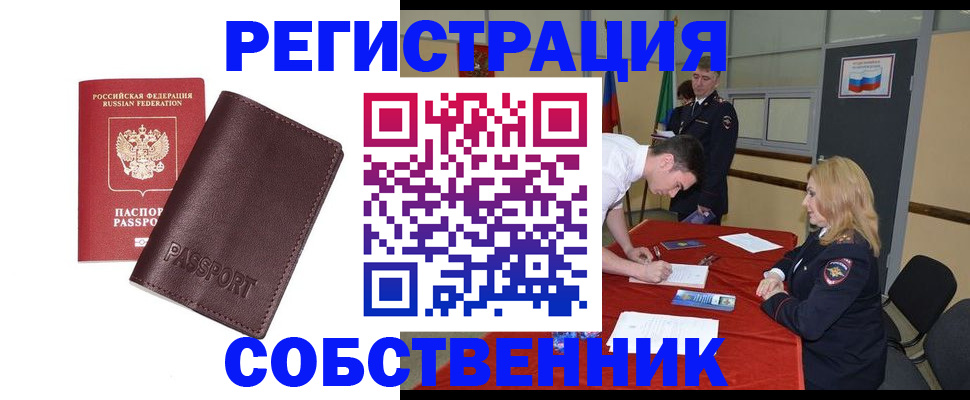 миграционный учет в Темрюке