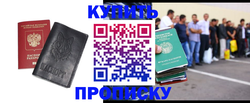 прописка иностранных граждан в Темрюке