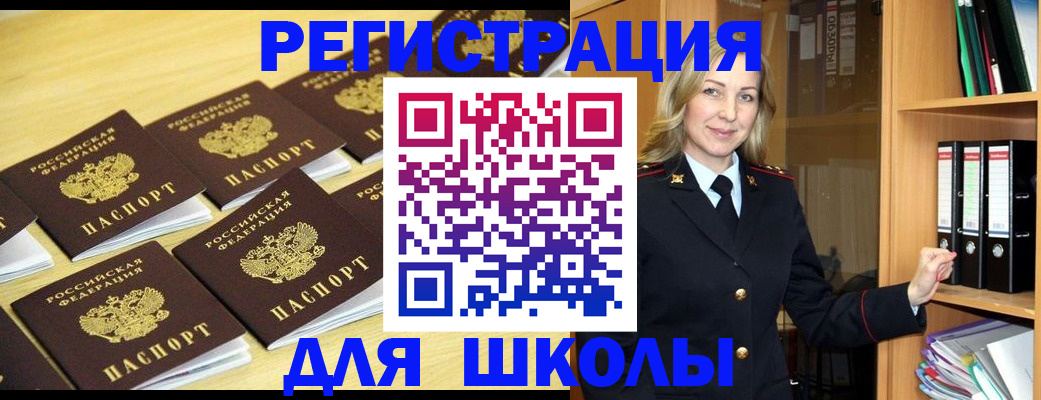 временная регистрация купить в Темрюке